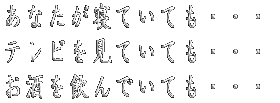 あなたが寝ていても・・・ テレビを見ていても・・・ お酒を飲んでいても・・・
